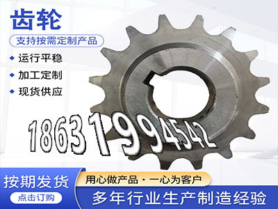 输送机齿轮怎么更换日本齿轮哪里好农机齿轮怎么卖弧齿厂家地址碳钢齿轮好用吗3模数可以作面刀齿轮怎么更换板机齿轮批发厂家·？
